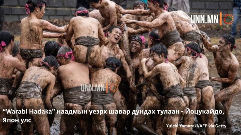 “Warabi Hadaka” наадмын үеэрх шавар дундах тулаан – Йоцукайдо, Япон улс