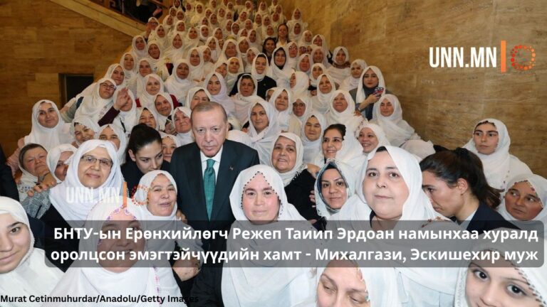 БНТУ-ын Ерөнхийлөгч Режеп Таиип Эрдоан намынхаа хуралд оролцсон эмэгтэйчүүдийн хамт – Михалгази, Эскишехир муж