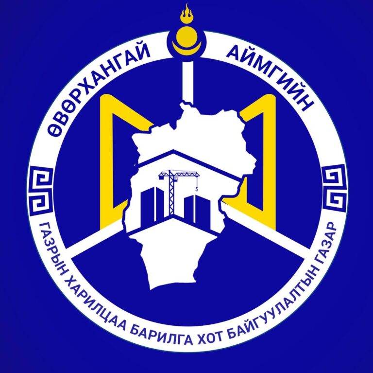 ГАЗАР ЭЗЭМШИХ, АШИГЛАХ ЭРХИЙН ДУУДЛАГА ХУДАЛДААНЫ ЗАР