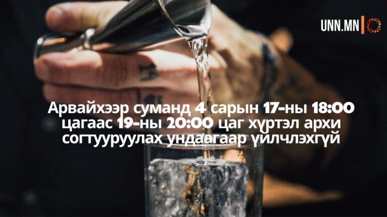 2026 оны нэгдүгээр ээлжийн цэрэг татлага