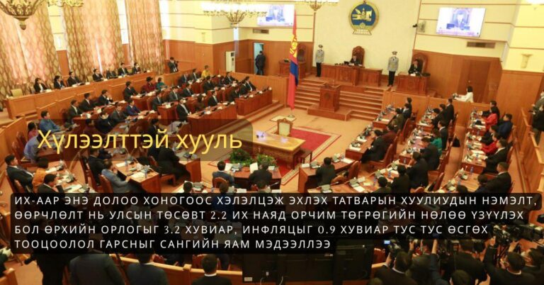 Хүлээлттэй хууль
