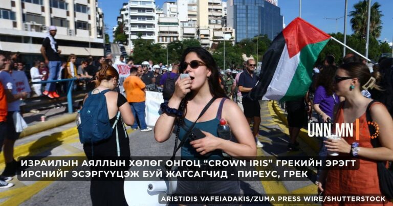 Израилын аяллын хөлөг онгоц Грекийн эрэгт ирснийг эсэргүүцэж буй жагсагчид