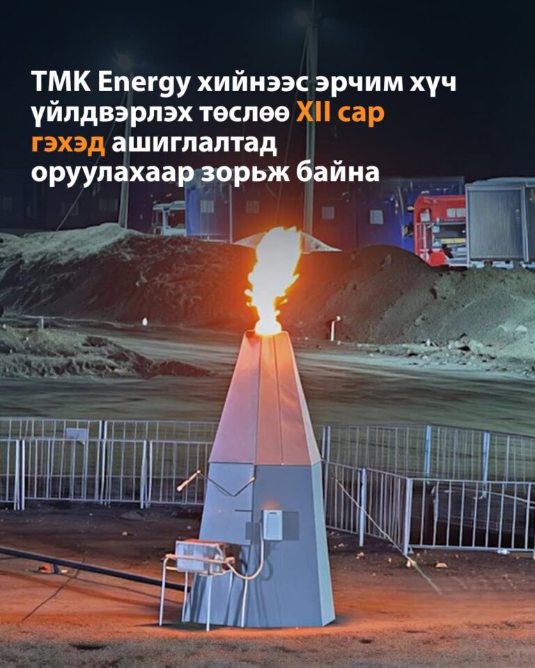 Нүүрсний давхаргын метан хийн төслийн олборлолт үргэлжлэн өсөж байна