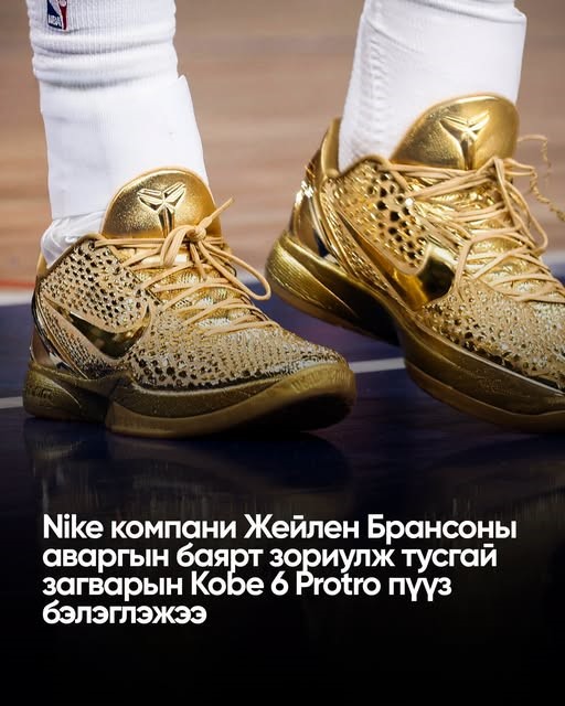 Тусгай загварын “Kobe 6 Protro” пүүз бүтээн бэлэглэжээ