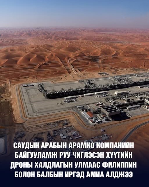 ФИЛИППИН БОЛОН БАЛБЫН ИРГЭД АМИА АЛДЖЭЭ